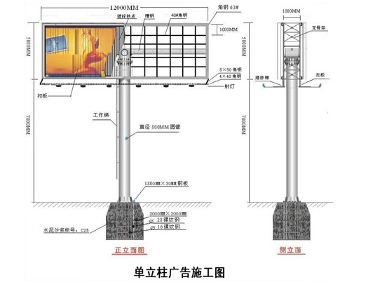 户外单立柱广告牌施工图