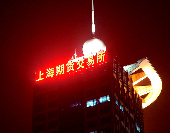 上海期货交易所楼顶发光字